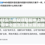 为什么一些轻话题能冲上热搜，却未必能沉淀成长期阅读内容