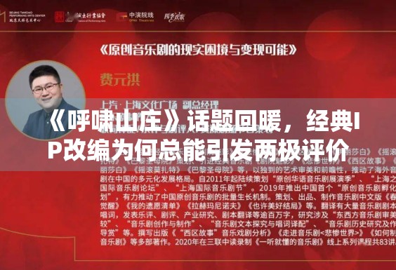 《呼啸山庄》话题回暖,经典IP改编为何总能引发两极评价 《呼啸山庄》话题回暖,经典IP改编为何总能引发两极评价